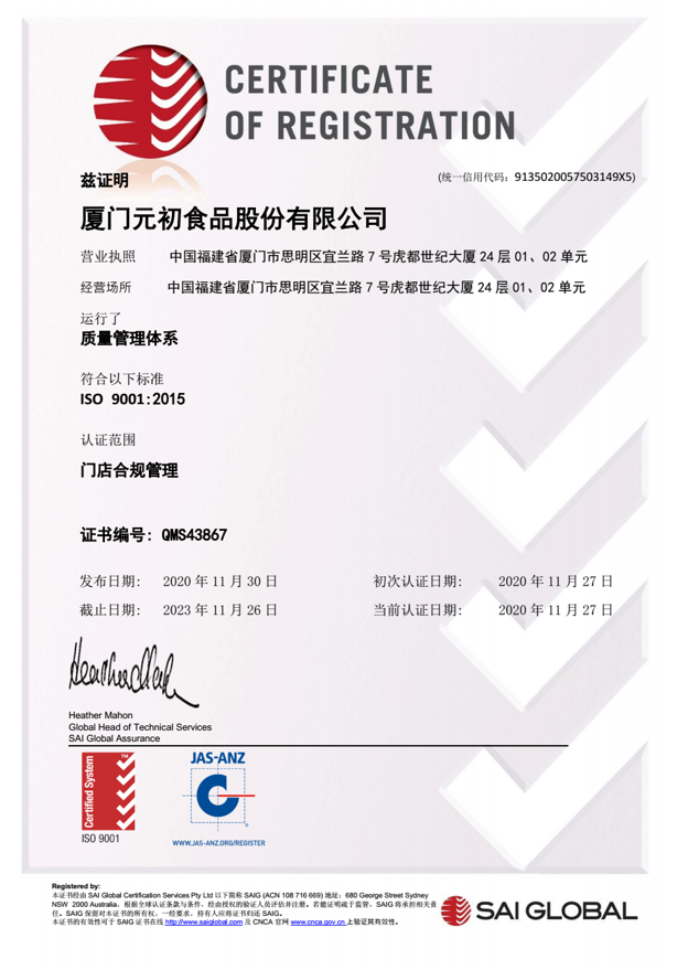 金年会ISO-中文.png