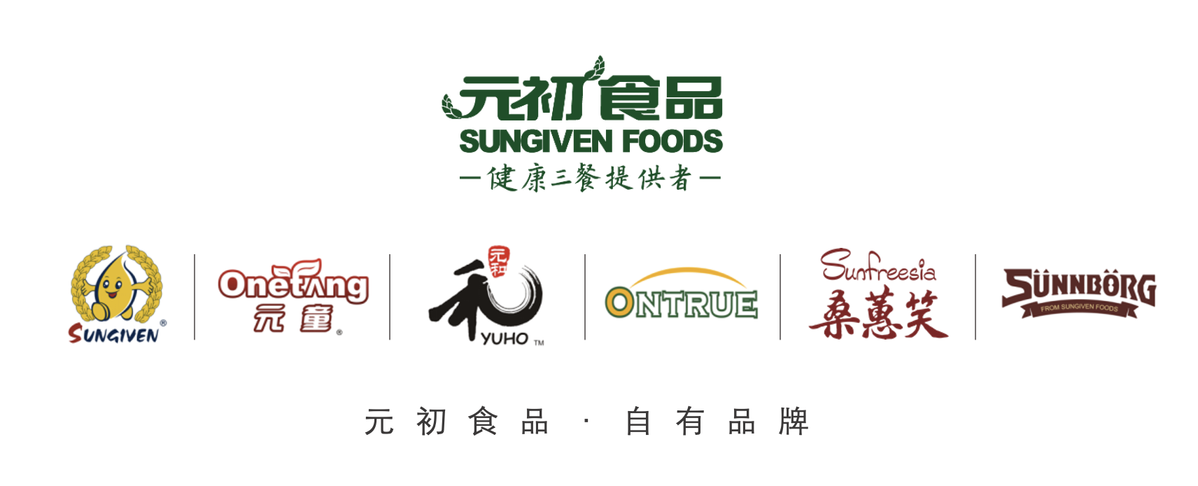 金年会食品自有品牌.png